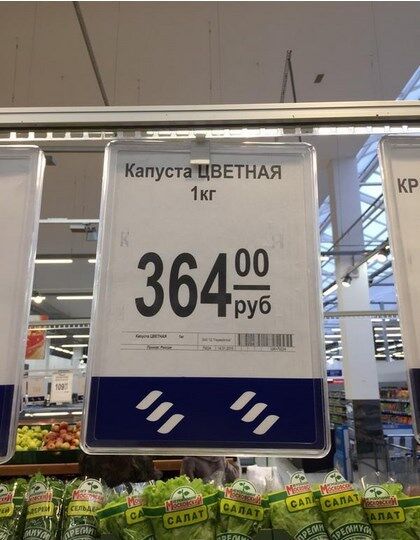В России взвинтили цены на продукты до космического уровня:фотофакт