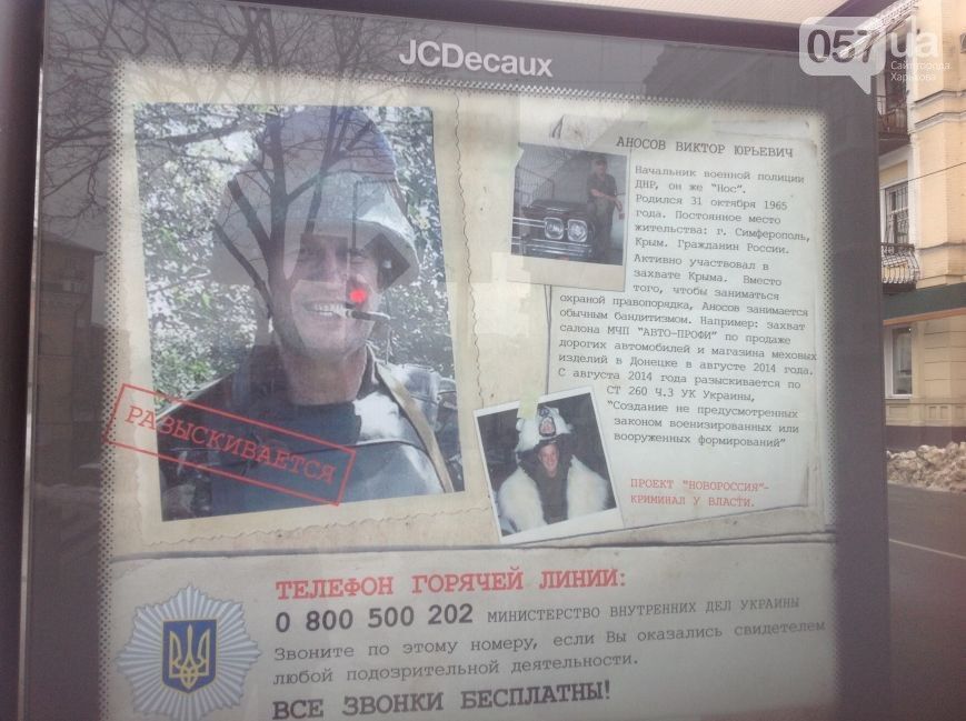 На остановках Харькова появились плакаты с изображением главарей "ДНР" и "ЛНР": фотофакт