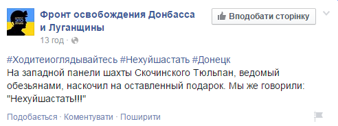 В Донецке партизаны заблокировали состав со снарядами и обезвредили "Тюльпан" террористов