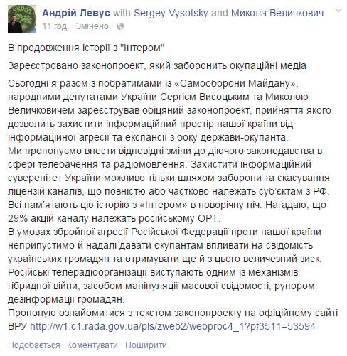 У Раду внесли законопроект про заборону ЗМІ, що належать Росії