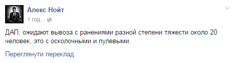 В донецком аэропорту ждут помощи для раненных, террористы просят перемирия и снова лезут в бой