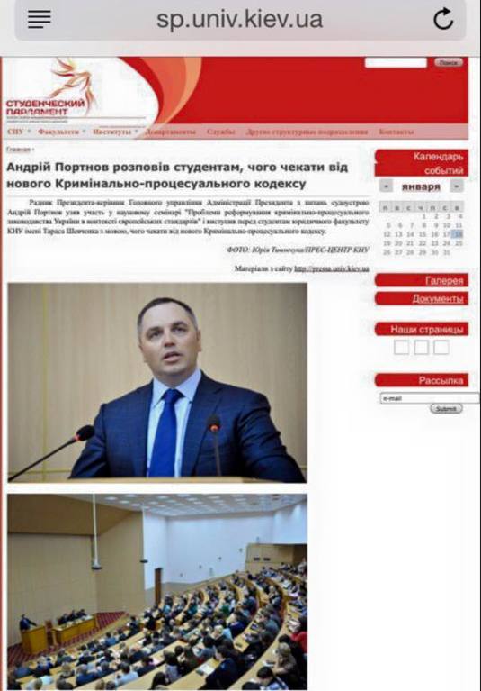 Записки из розыска