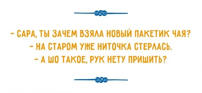 Диалоги жителей Одессы всегда поднимут настроение 