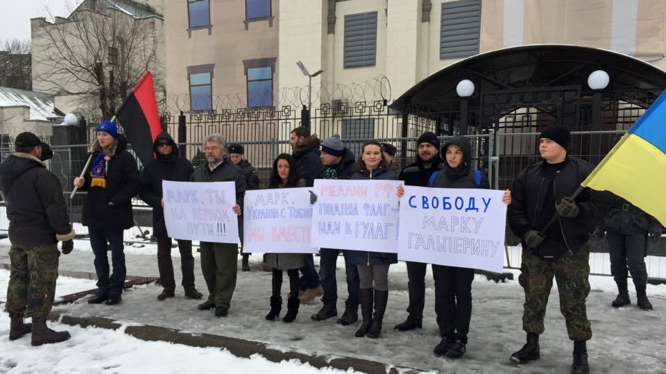 В Киеве под посольством России требовали освободить оппозиционера Гальперина