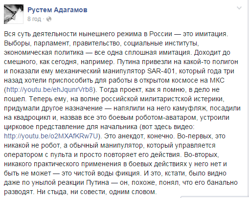 Симулякры России: Путина банально развели и выставили клоуном. Фото- и видеофакты