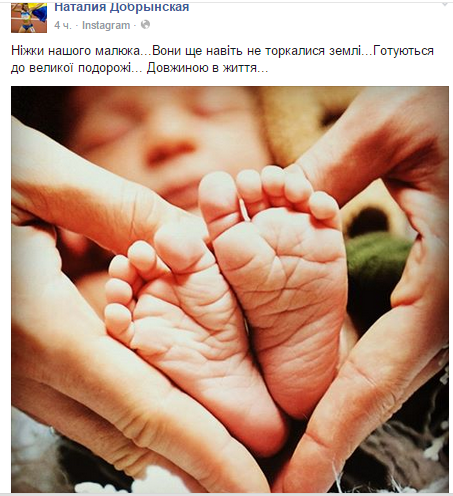 Олимпийская чемпионка Добрынская поделилась обворожительным фото новорожденного малыша