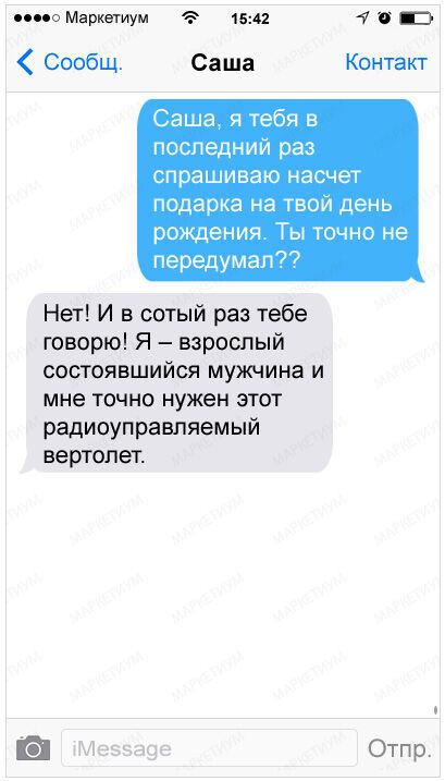 25 веселых СМС от настоящих друзей