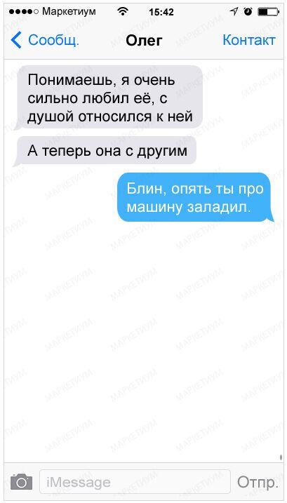 25 веселых СМС от настоящих друзей