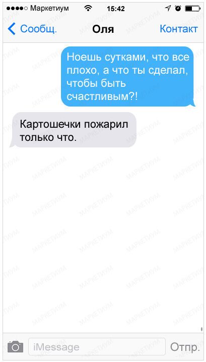 25 веселых СМС от настоящих друзей