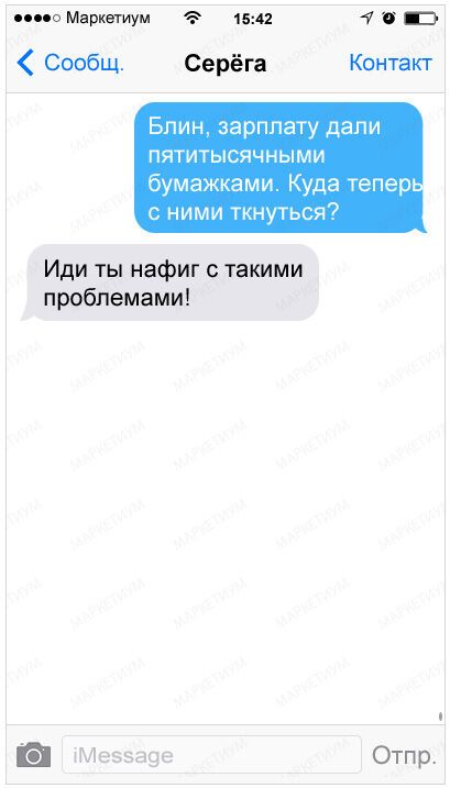 25 веселых СМС от настоящих друзей