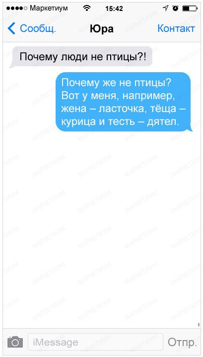 25 веселых СМС от настоящих друзей