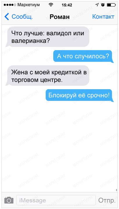 25 веселых СМС от настоящих друзей