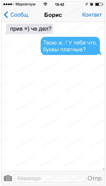 25 веселых СМС от настоящих друзей