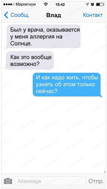 25 веселых СМС от настоящих друзей