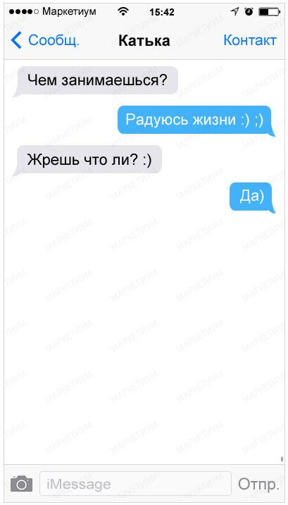 25 веселых СМС от настоящих друзей