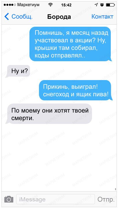 25 веселых СМС от настоящих друзей