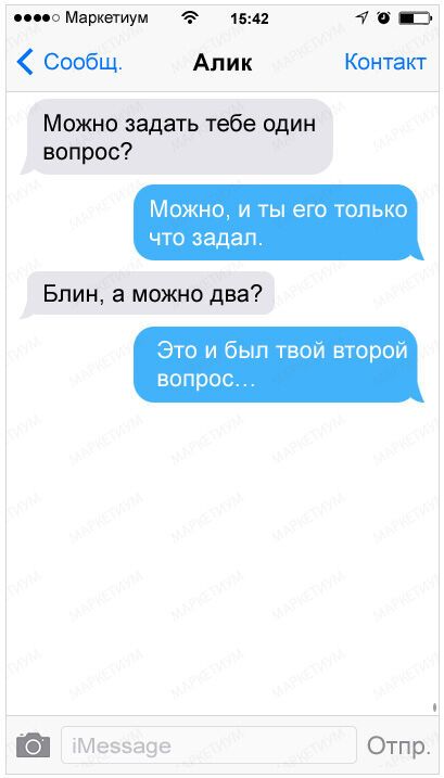 25 веселых СМС от настоящих друзей