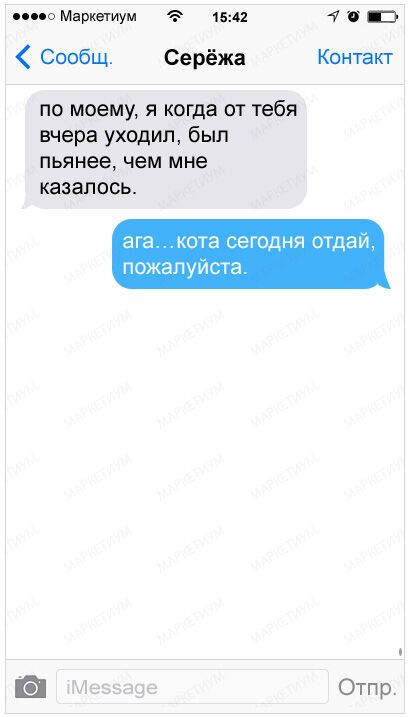 25 веселых СМС от настоящих друзей