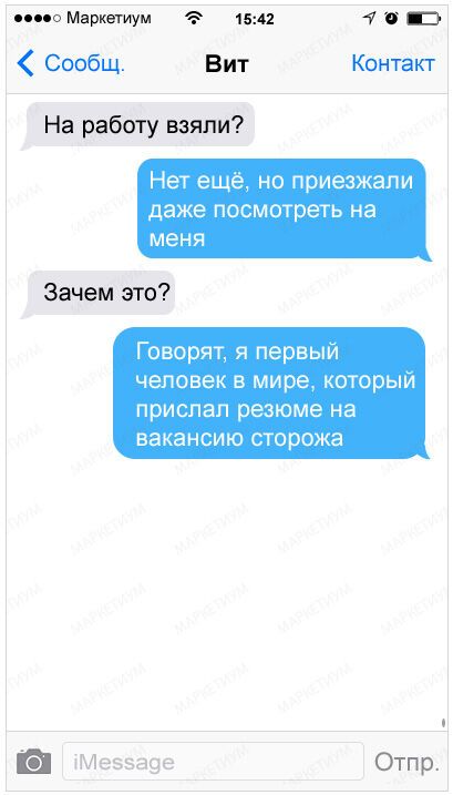 25 веселых СМС от настоящих друзей