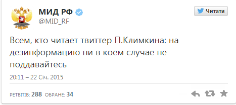 МЗС РФ зайнявся "нульовим" троллінгом Клімкіна в Twitter: соцмережі очікують на заяву про злом аккаунта