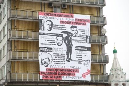 "Они работают против своей страны": в центре Москвы вывесили баннер про "пятую колонну"