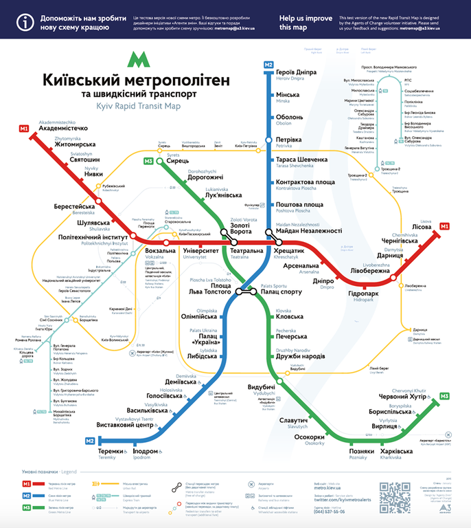 Обнародована пробная схема киевского метро: ее главные изменения