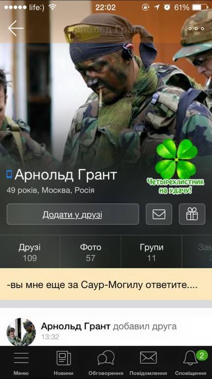 Бывший иванофранковец стал боевиком и воюет против Украины: фотофакт