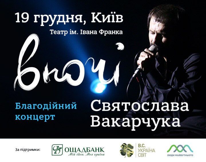 Топ-5 благотворительных культурных событий в 2014 году