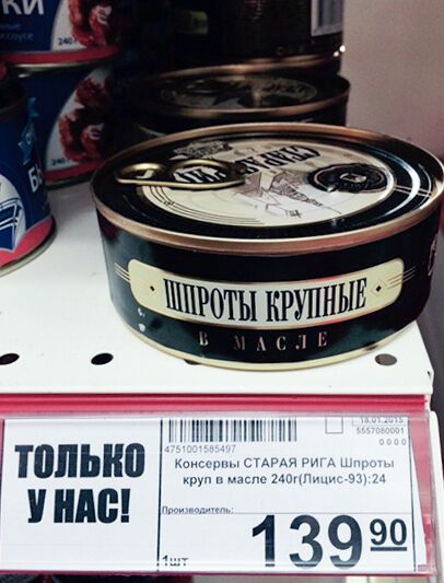"Россиян ждет "каша из топора". В сети показали шокирующие цены в московском супермаркете