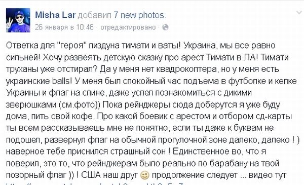 Украинцы "унизили" Тимати, показав как надо проявлять патриотизм в Голливуде