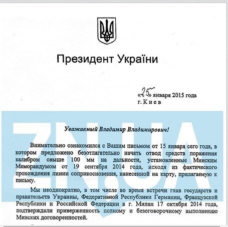 В СМИ обнародован полный текст письма Порошенко Путину