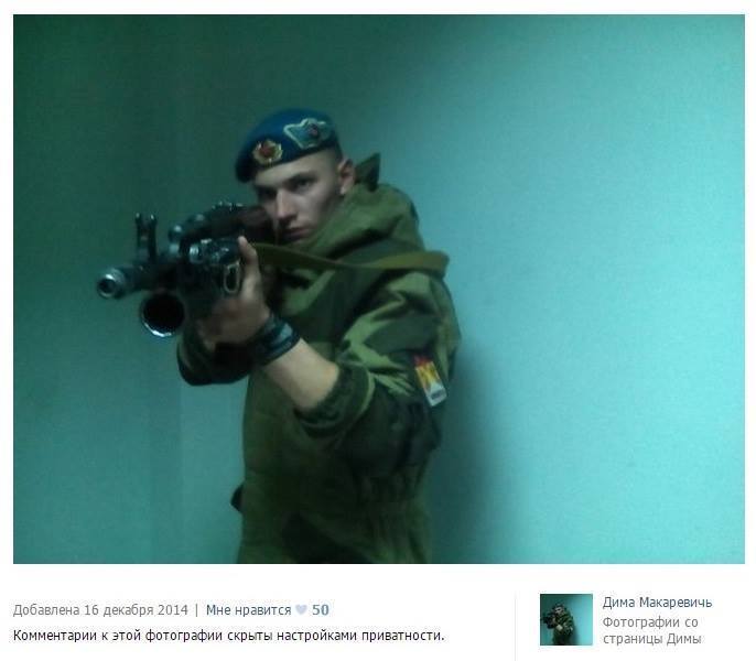 Белорусский спецназовец засветился в рядах "армии Новороссии": опубликованы фото