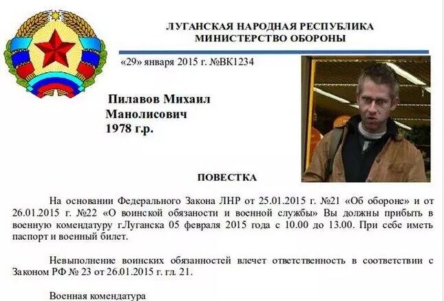 Луганчане требуют отправить на войну сыновей главарей "ЛНР": фото уже готовых повесток