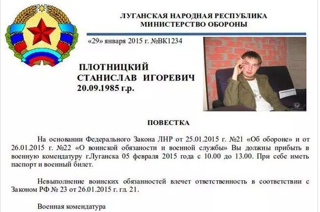 Луганчани вимагають відправити на війну синів ватажків "ЛНР": фото вже готових повісток