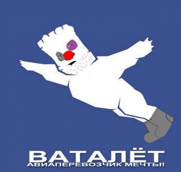 В сети нещадно поглумились над логотипом Хабаровского аэропорта с летающим медведем: фотожабы
