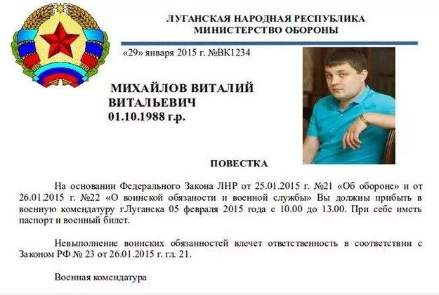 Луганчане требуют отправить на войну сыновей главарей "ЛНР": фото уже готовых повесток