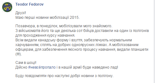 Мобилизированных во время четвертой волны обеспечили новой канадской формой и разместили в учебных центрах