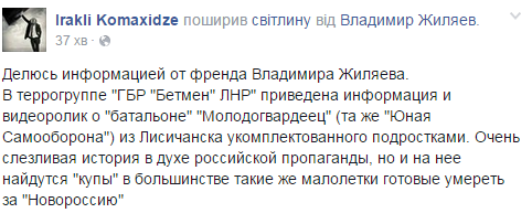 Террористы рассказали слезливую историю о батальоне "малолеток", которые умирают за "Новороссию": видеофакт