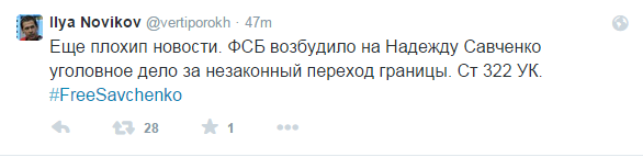 Савченко перевели в медсанчастину СІЗО і порушили проти неї нову справу
