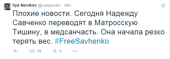 Савченко перевели в медсанчасть СИЗО и возбудили против нее новое дело