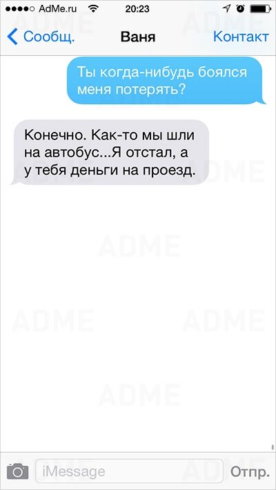 20 СМС от мастеров сарказма