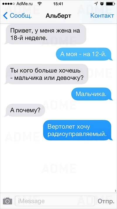 20 СМС от мастеров сарказма