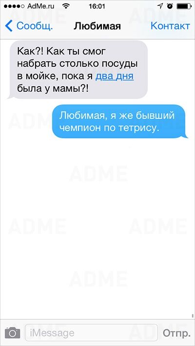 20 СМС от мастеров сарказма