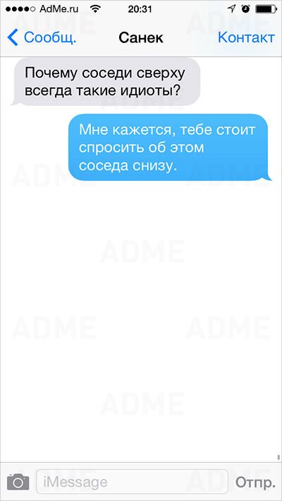 20 СМС от мастеров сарказма