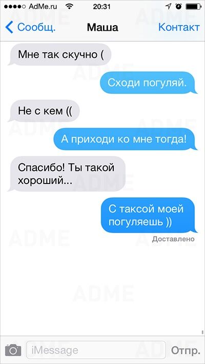20 СМС от мастеров сарказма