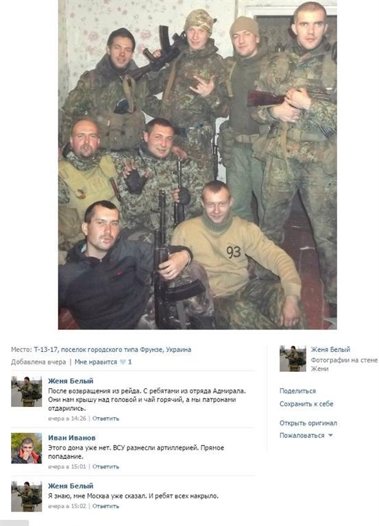 Терорист з РФ опублікував одкровення: хлопців всіх накрило. Фотофакт