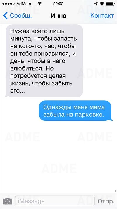 20 СМС от мастеров сарказма