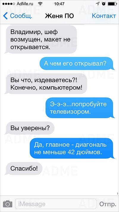 20 СМС от мастеров сарказма