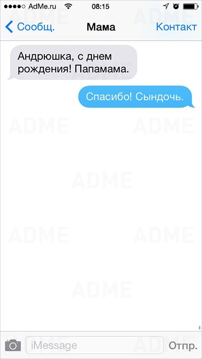 20 СМС от мастеров сарказма