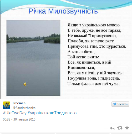 #УкраїнськоюТридцятого: соцсети призывают 30 января общаться на украинском языке